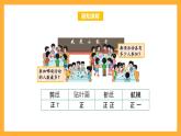 北京版數(shù)學(xué)四上 8.1《條形統(tǒng)計(jì)圖》課件+教案＋練習(xí)