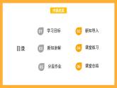 北京版數(shù)學(xué)四上 8.2《根據(jù)信息完成統(tǒng)計(jì)圖表》課件+教案＋練習(xí)