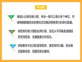 北京版數(shù)學(xué)四上 8.2《根據(jù)信息完成統(tǒng)計(jì)圖表》課件+教案＋練習(xí)