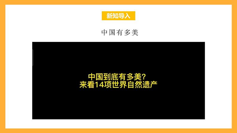 北京版数学四上 8.2《根据信息完成统计图表》课件+教案＋练习04