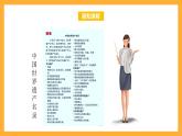 北京版數(shù)學(xué)四上 8.2《根據(jù)信息完成統(tǒng)計(jì)圖表》課件+教案＋練習(xí)