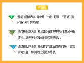 北京版數(shù)學(xué)四上 9.1《可能性》課件+教案＋練習(xí)