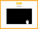 北京版數(shù)學(xué)四上 9.1《可能性》課件+教案＋練習(xí)