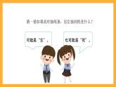 北京版數(shù)學(xué)四上 9.1《可能性》課件+教案＋練習(xí)