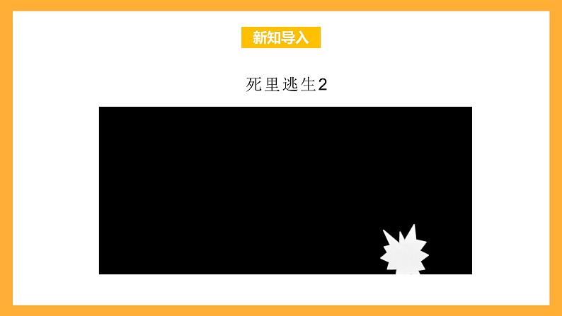 北京版数学四上 9.1《可能性》课件+教案＋练习07