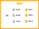 北京版數(shù)學(xué)四上 9.2《可能性》課件+教案＋練習(xí)