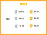 北京版数学四上 10.1《重叠问题》课件+教案＋练习