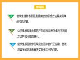 北京版数学四上 10.1《重叠问题》课件+教案＋练习