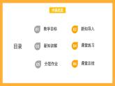 北京版数学四上 10.2《方阵问题》课件+教案＋练习