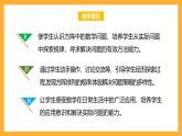 北京版数学四上 10.2《方阵问题》课件+教案＋练习