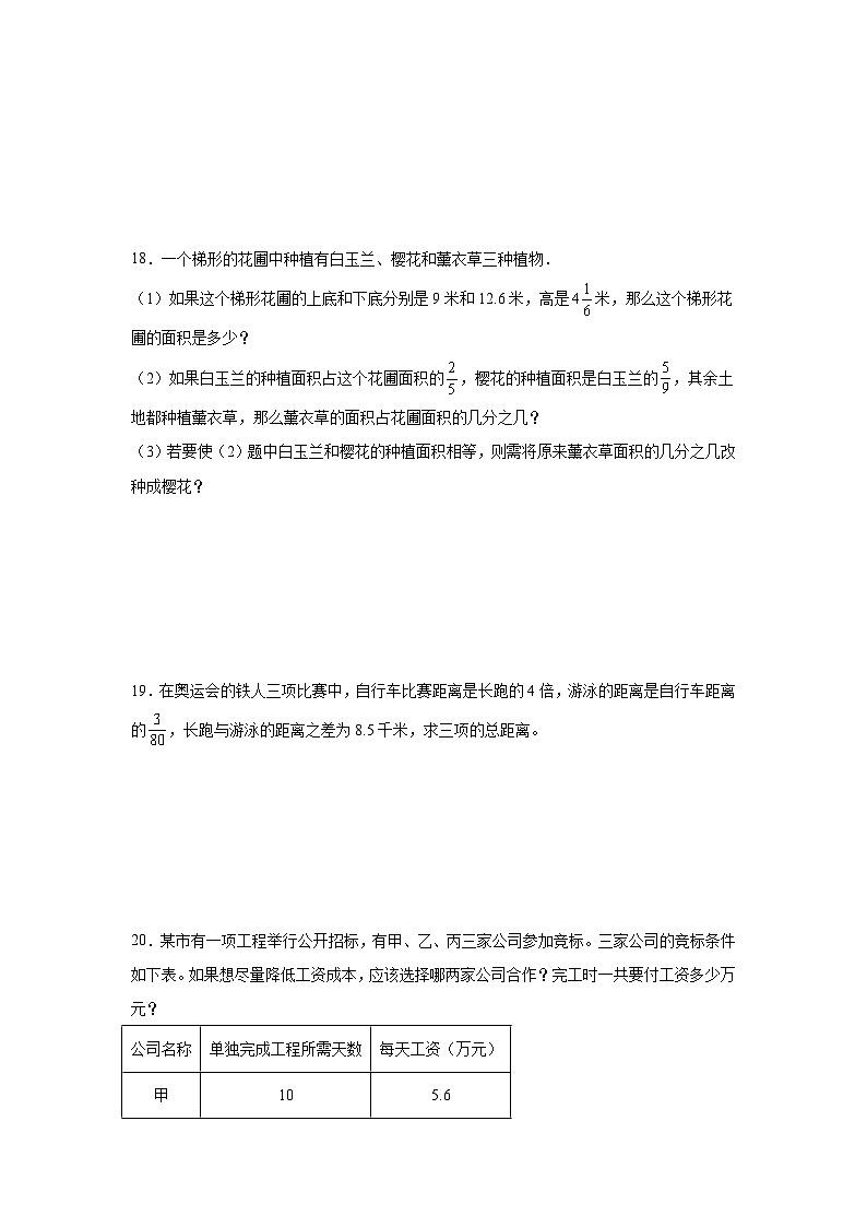 第三单元分数除法基础练习  西师大版数学六年级上册03