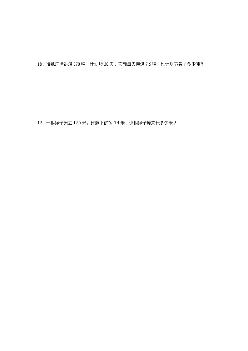 第四单元小数混合运算基础练习  西师大版数学五年级上册03