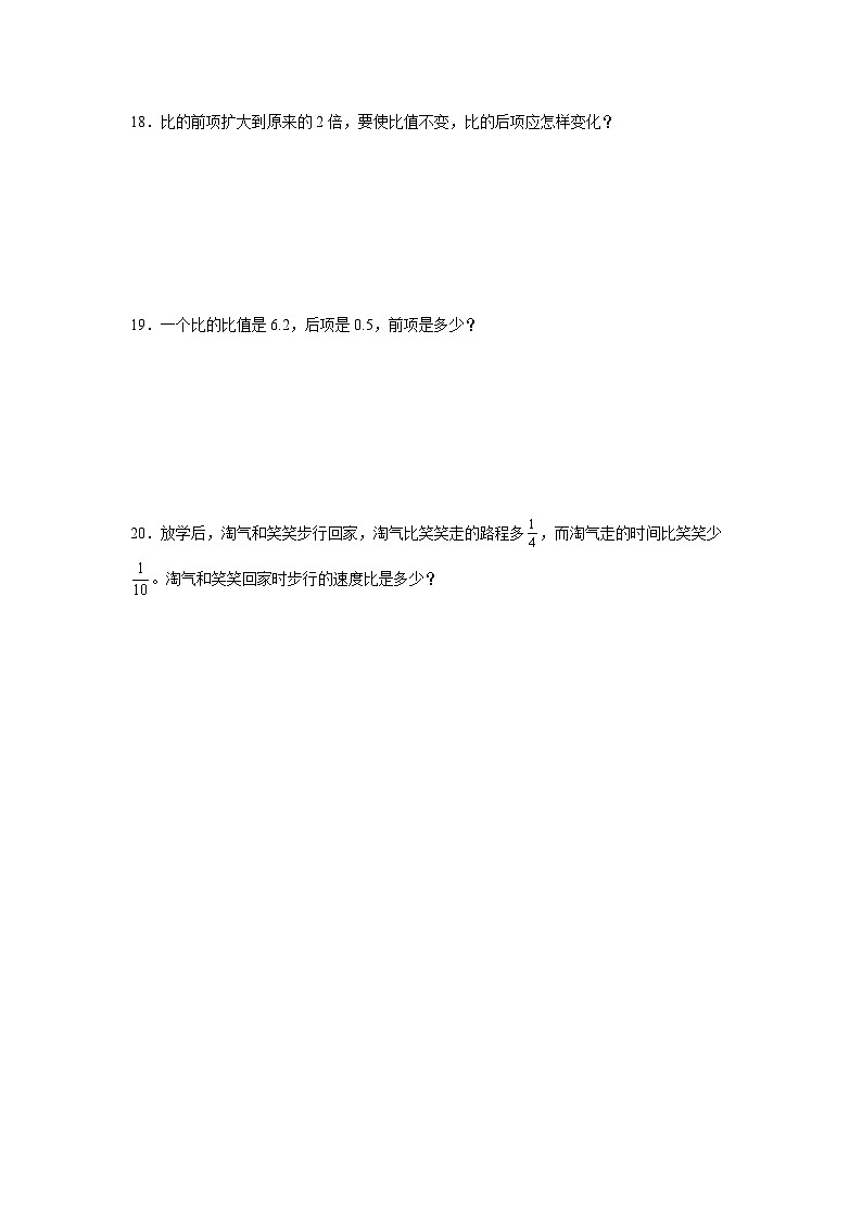 6.2比的化简基础练习 北师大版数学六年级上册第3页