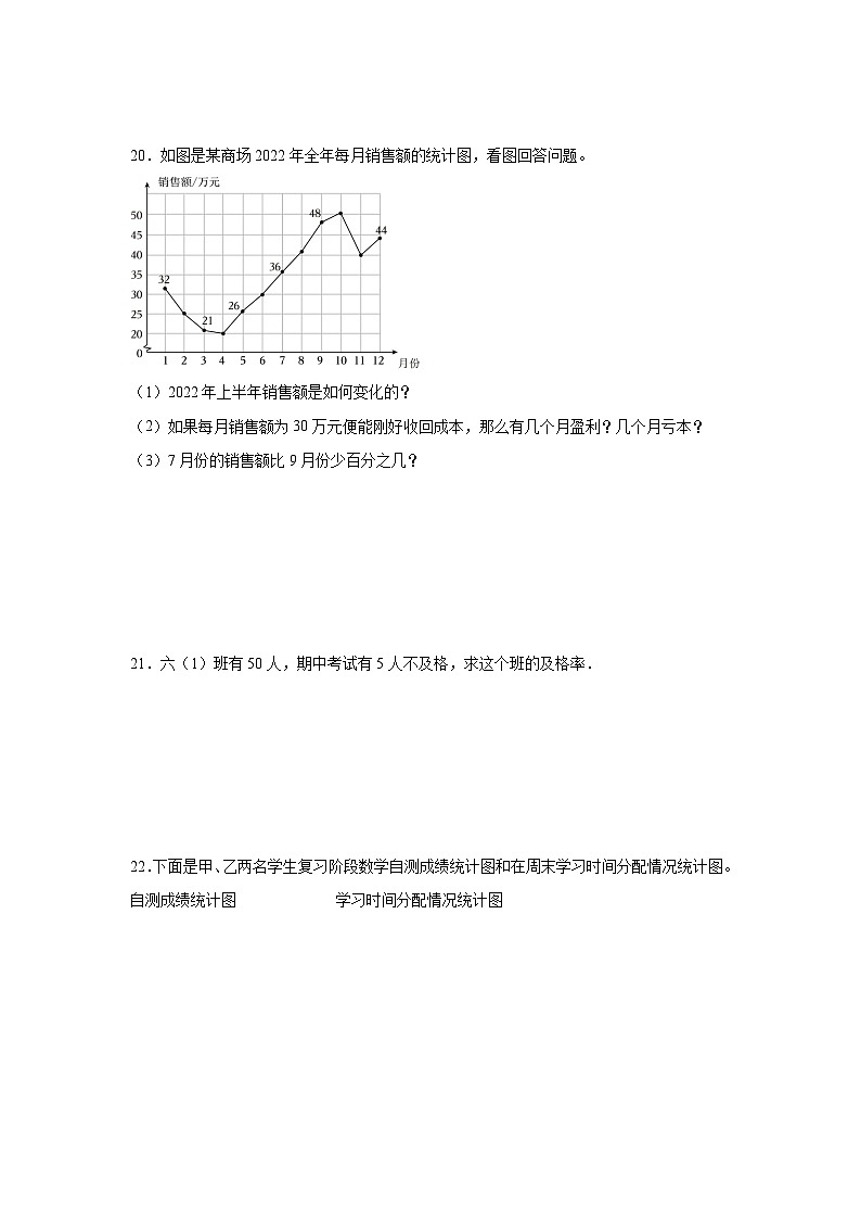 7.1百分数的应用（一）基础练习 北师大版数学六年级上册03