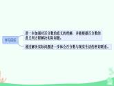 六年级上册数学北师大版7.3百分数的应用（三）（课件）