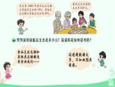 六年级上册数学北师大版7.3百分数的应用（三）（课件）