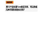 人教版数学五年级下册2因数和倍数（课件）
