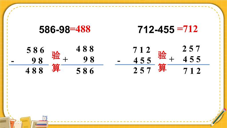 总复习 第1课时  数与代数（1）（课件）四年级下册数学-人教版第5页