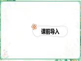 人教版六年級數(shù)學(xué)上冊第三單元 第四課時 分數(shù)混合四則運算（課件）
