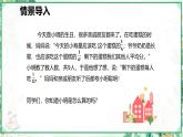 人教版六年級數(shù)學(xué)上冊第三單元 第四課時 分數(shù)混合四則運算（課件）