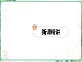 人教版六年級數(shù)學(xué)上冊第三單元 第四課時 分數(shù)混合四則運算（課件）