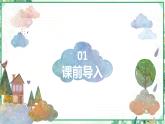 人教版六年級數(shù)學(xué)上冊第三單元 第八課時 工程問題（課件）