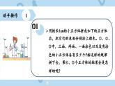 人教版小学数学五年级下册探索图形 课件
