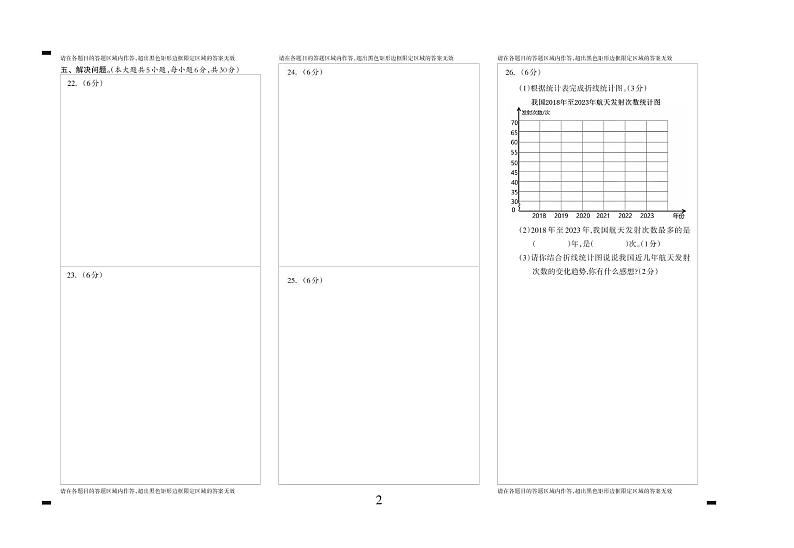 广西壮族自治区桂林市灵川县四校2023-2024学年四年级下学期期末检测数学试题01