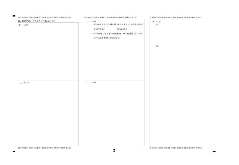 广西壮族自治区桂林市灵川县三校2023-2024学年六年级下学期期末检测数学试题01