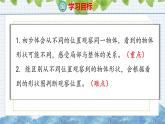 冀教版小学数学二年级上册  1.1从不同位置观察物体 课件