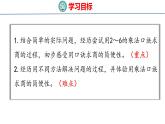 冀教版小学数学二年级上册  5.5用乘法口诀求商  课件