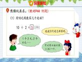 冀教版小学数学二年级上册  5.5用乘法口诀求商  课件