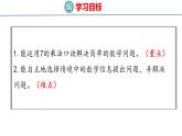 冀教版小学数学二年级上册  7.2  用7的乘法口诀计算 课件