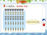 冀教版小学数学二年级上册  7.4  用8的乘法口诀计算 课件