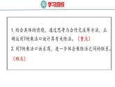 冀教版小学数学二年级上册  7.8  用7的乘法口诀求商 课件