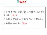 冀教版小学数学二年级上册  7.9  用8的乘法口诀求商 课件