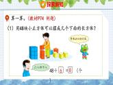 冀教版小学数学二年级上册  7.9  用8的乘法口诀求商 课件