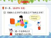 冀教版小学数学二年级上册  7.9  用8的乘法口诀求商 课件