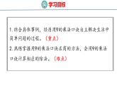 冀教版小学数学二年级上册  7.10  用9的乘法口诀求商 课件