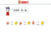 冀教版小学数学二年级上册 8.1  探索图形排列中的规律 课件