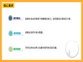 【核心素养】青岛版（六三制）数学四上1.1《万以上数的认识和读法》课件