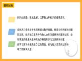 【核心素养】青岛版（六三制）数学四上1.1《万以上数的认识和读法》课件