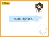 【核心素养】青岛版（六三制）数学四上1.1《万以上数的认识和读法》课件