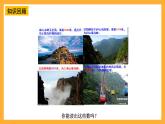 【核心素养】青岛版（六三制）数学四上1.1《万以上数的认识和读法》课件