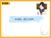 【核心素养】青岛版（六三制）数学四上1.3《万以上数的大小比较和改写》课件