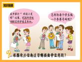 【核心素養(yǎng)】青島版（六三制）數(shù)學四上1.5《數(shù)字編碼》課件