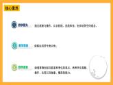 【核心素养】青岛版（六三制）数学四上2.1《认识射线，直线和角》课件