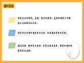 【核心素养】青岛版（六三制）数学四上2.1《认识射线，直线和角》课件