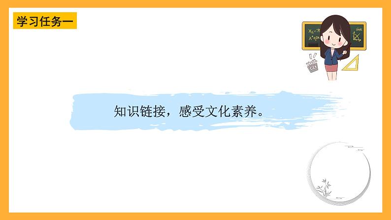 【核心素养】青岛版（六三制）数学四上2.1《认识射线，直线和角》课件04