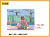 【核心素养】青岛版（六三制）数学四上2.1《认识射线，直线和角》课件
